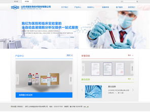 卓越生物 科技引領醫療變革，攜手煙臺網億網絡公司開啟數字化新篇章